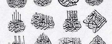 Beautiful Bismillah Arabic Calligraphy Digital Design in Kufi Script | IslamicWallDecors