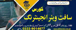 Software Technology Course in Rawalpindi